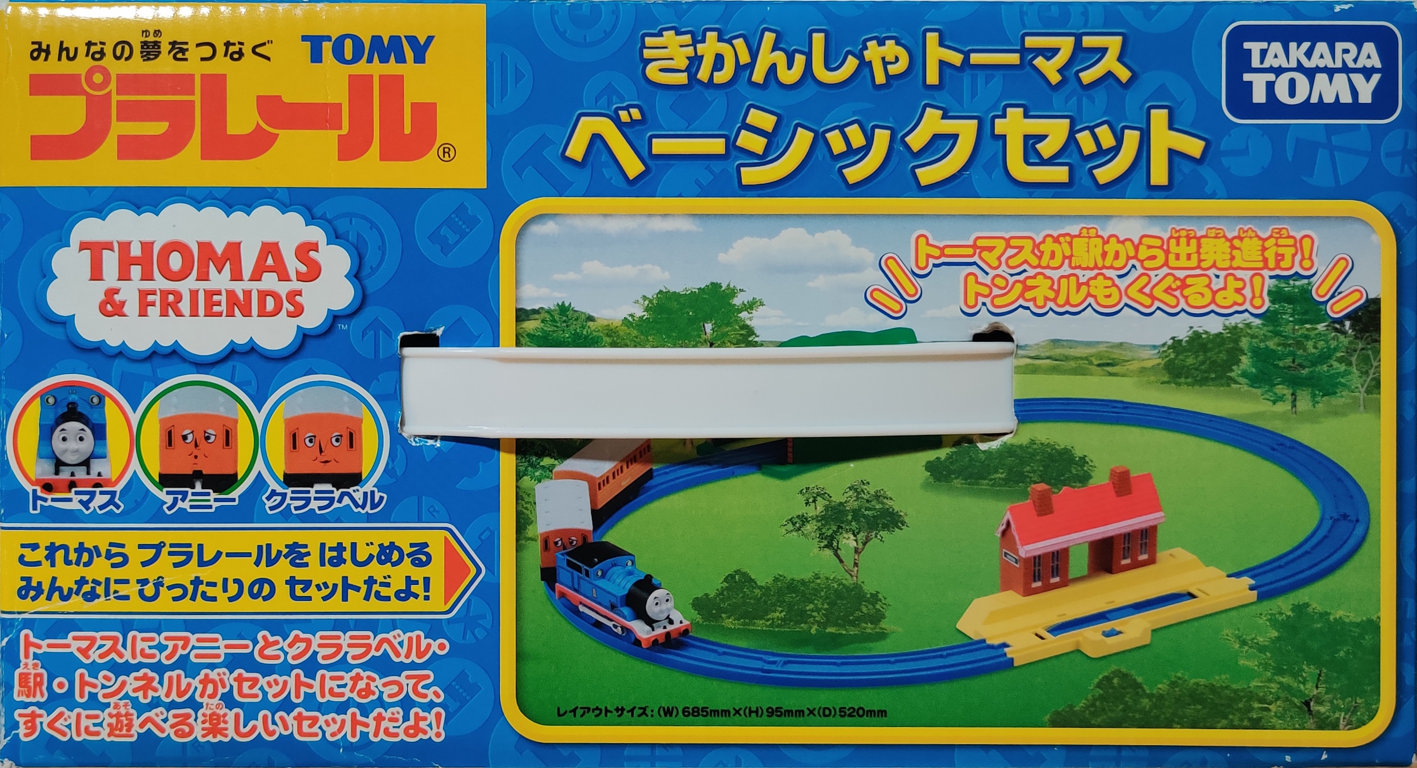 Plarail Thomas the Tank Engine Basic Set